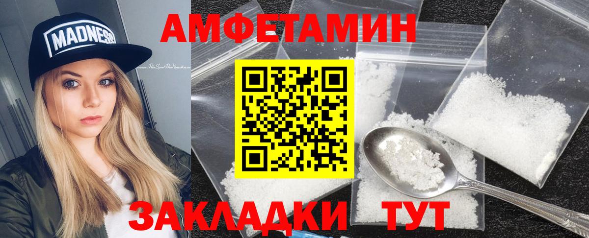 АМФ  Амфетамин  это клад  Amphetamine VHQ  Красногорск 