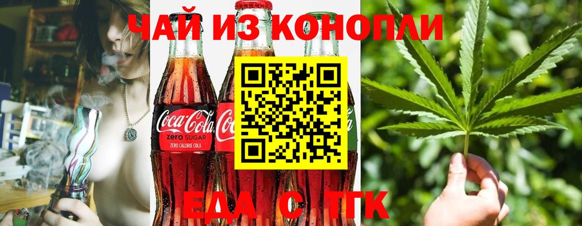 Cannafood марихуана  Красногорск 