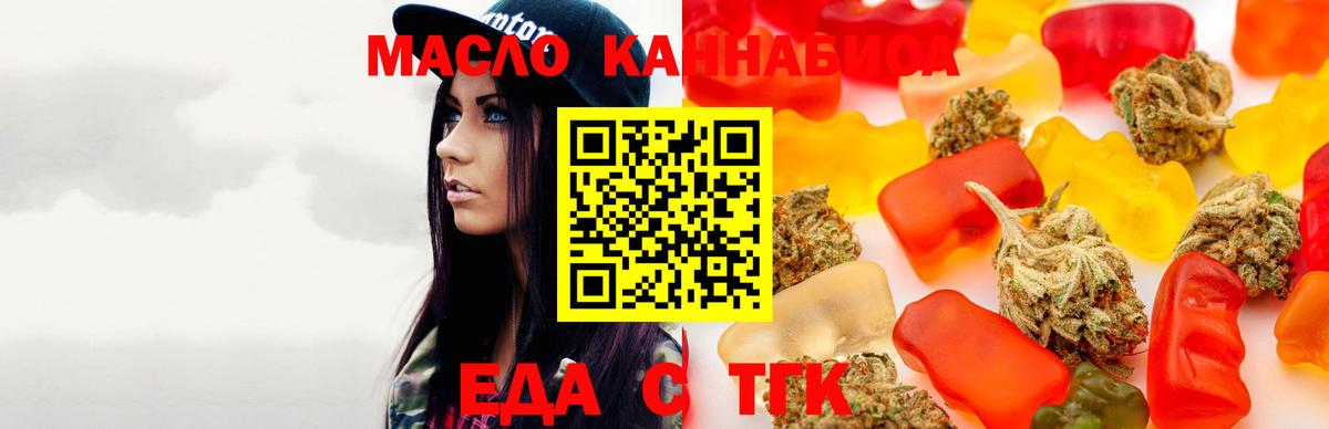Canna-Cookies конопля  Вход с VPN  Красногорск 