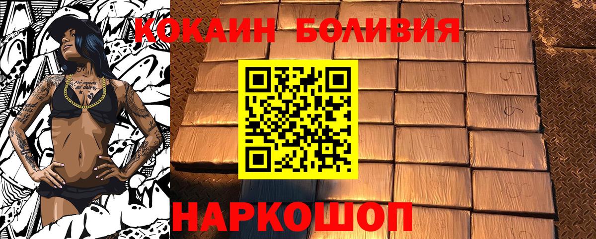 COCAIN Колумбийский Красногорск