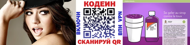 ссылка на мегу ONION закладки Красногорск Codein напиток Lean (лин)