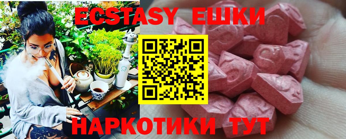 Ecstasy 300 mg Красногорск