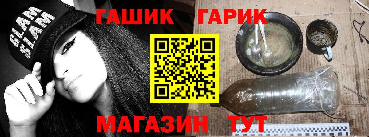 ГАШИШ гарик Красногорск