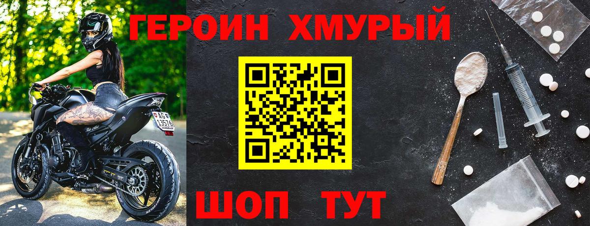 ГЕРОИН Афган  ГЕРОИН  Красногорск 