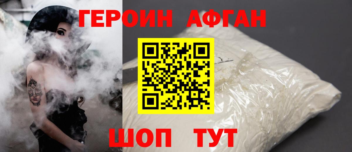 ГЕРОИН  Вход с VPN  Красногорск  ГЕРОИН белый 