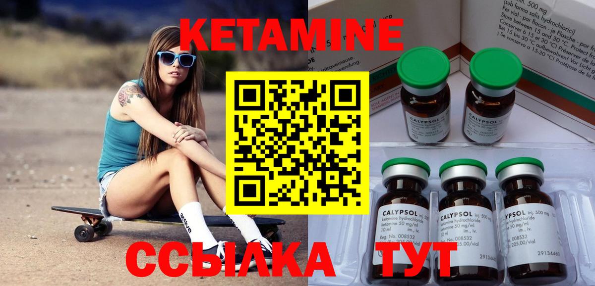 hydra зеркало  Вход с VPN  КЕТАМИН ketamine  Красногорск  КЕТАМИН VHQ 
