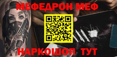 мяу мяу кристалл Гусиноозёрск