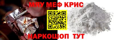 мяу мяу кристалл Гусиноозёрск