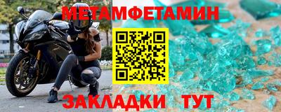 метамфетамин Гусь-Хрустальный