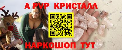 мяу мяу кристалл Гусиноозёрск