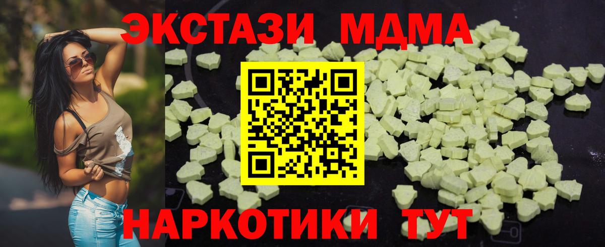 MDMA молли  MDMA  Красногорск  МДМА кристаллы 