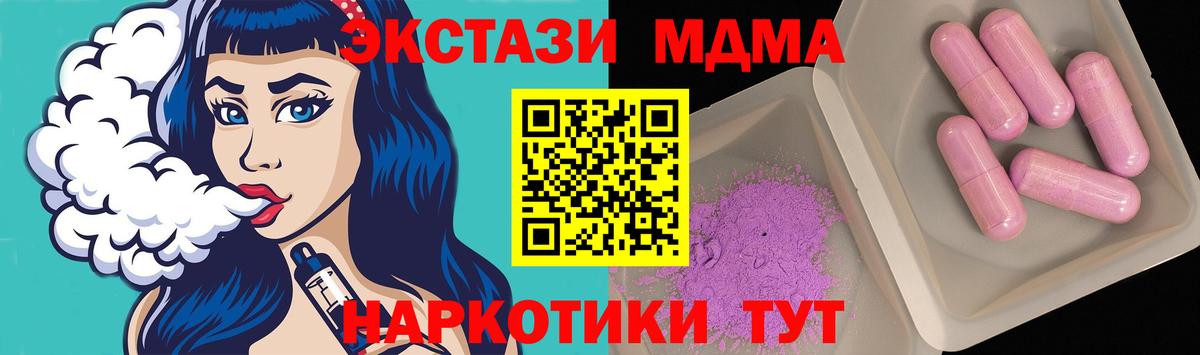 MDMA Molly Красногорск