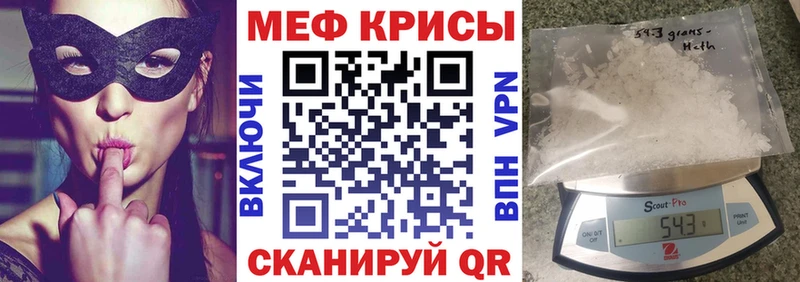 Мефедрон кристаллы Красногорск