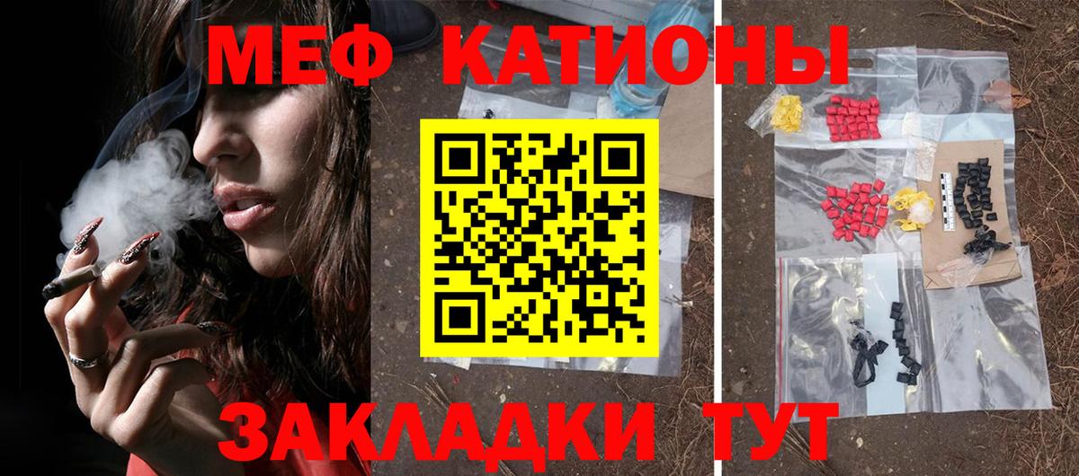 МЕФ  МЕФ  Красногорск  Вход с VPN  МЯУ-МЯУ мука  МЯУ-МЯУ мяу мяу 
