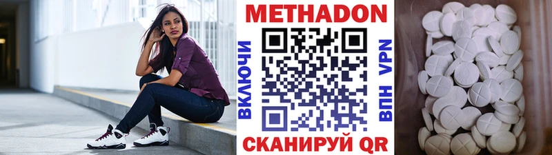 МЕТАДОН мёд Красногорск