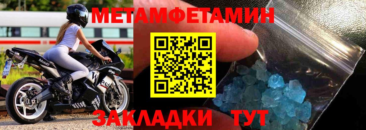 Красногорск  Метамфетамин витя  МЕТАМФЕТАМИН  Вход с VPN 