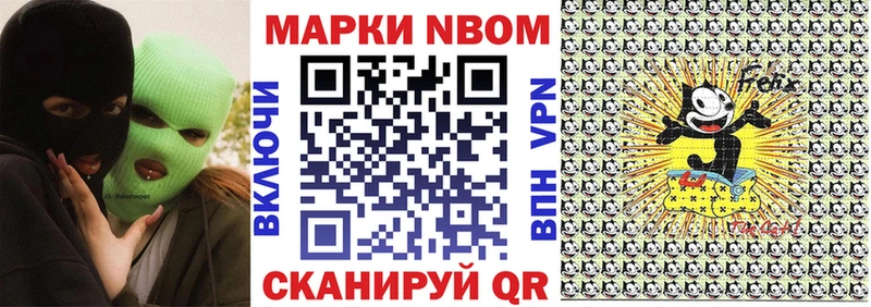 Марки N-bome 1,8мг  Красногорск 