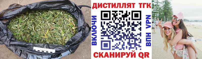 где купить   Красногорск  Дистиллят ТГК вейп 