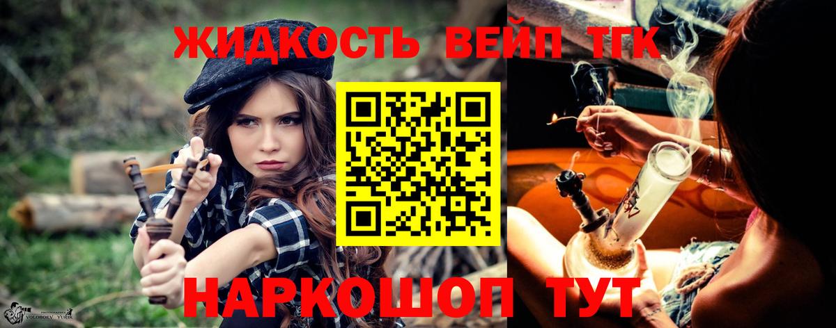 ТГК вейп Красногорск