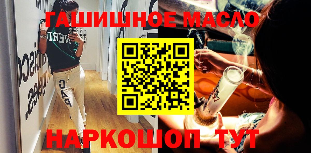 Дистиллят ТГК THC oil Красногорск