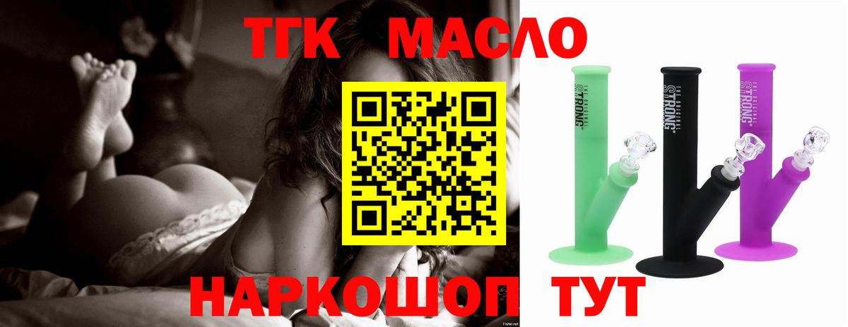 цены   ТГК концентрат  Вход с VPN  Красногорск 